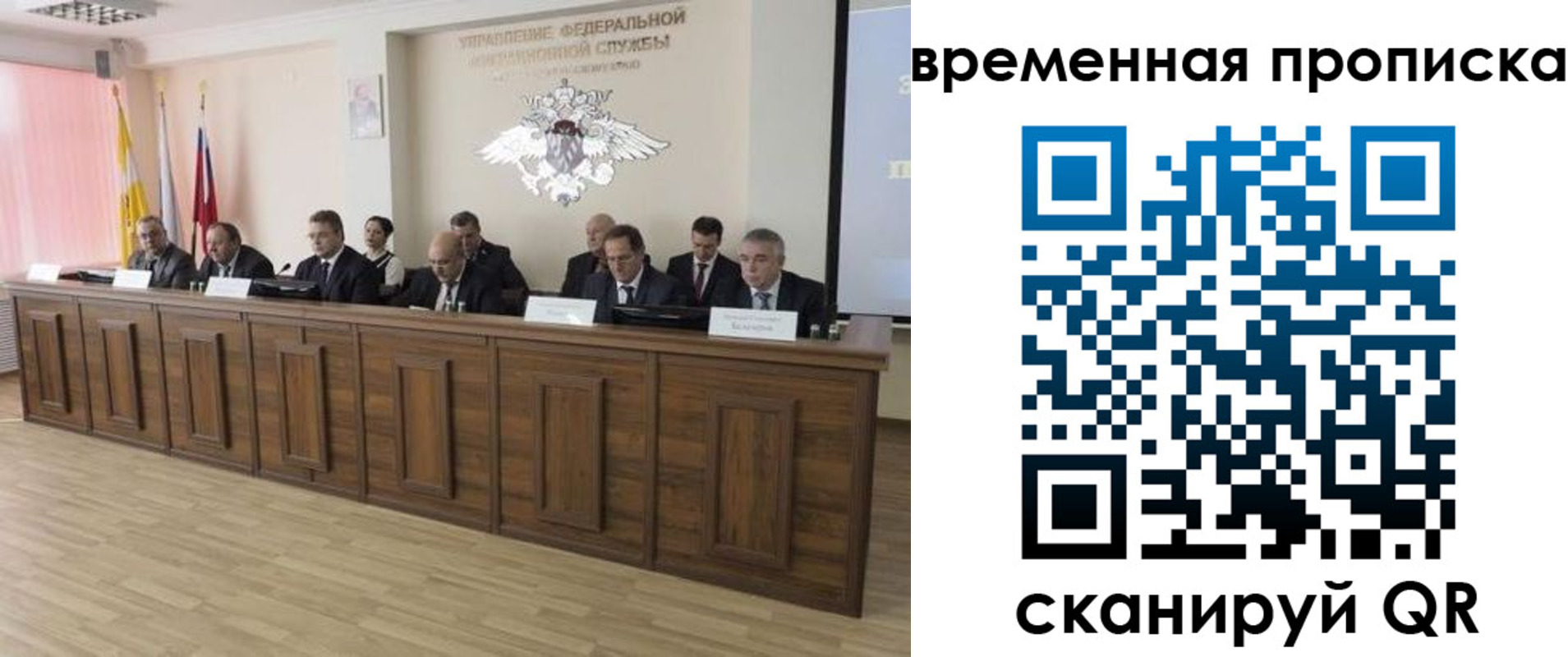 временная регистрация в квартире в Таштаголе