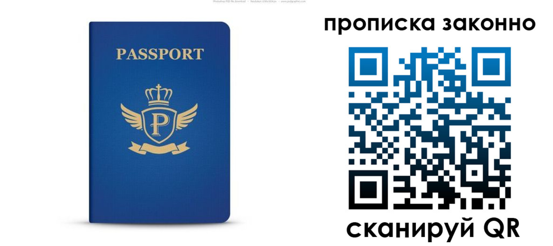 временная прописка в Таштаголе