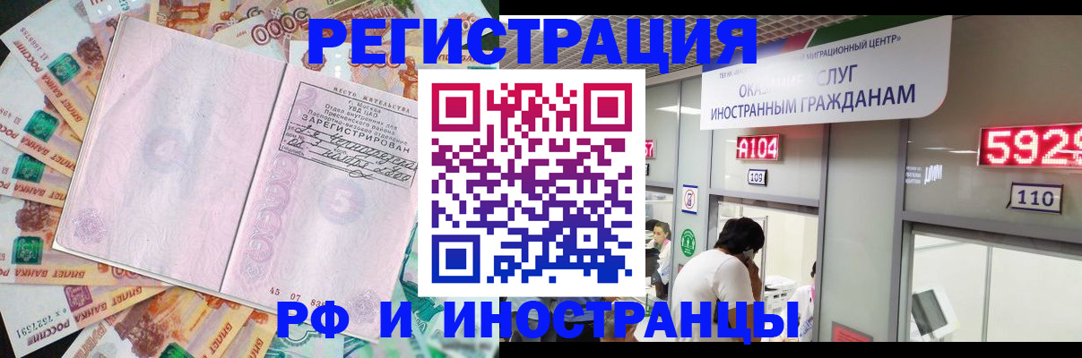 временная регистрация для всех в Таштаголе