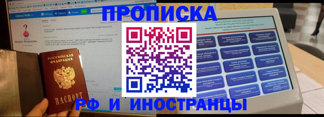 временная регистрация надежно в Таштаголе