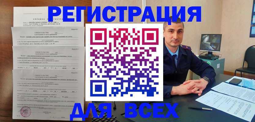 временная регистрация госуслуги в Таштаголе