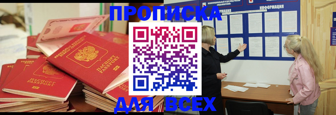 миграционный учет в Таштаголе