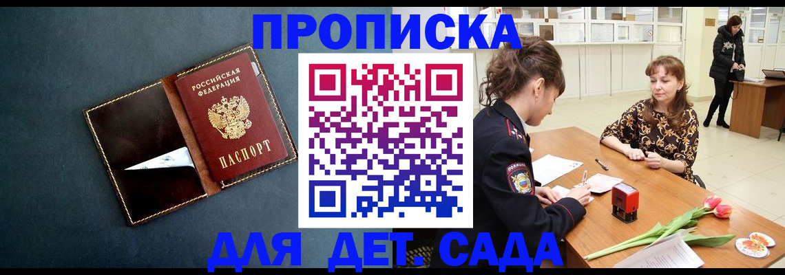временная регистрация гарантия в Таштаголе