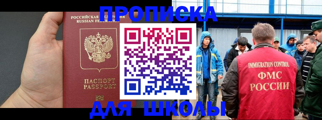 регистрация для дет. сада в Таштаголе